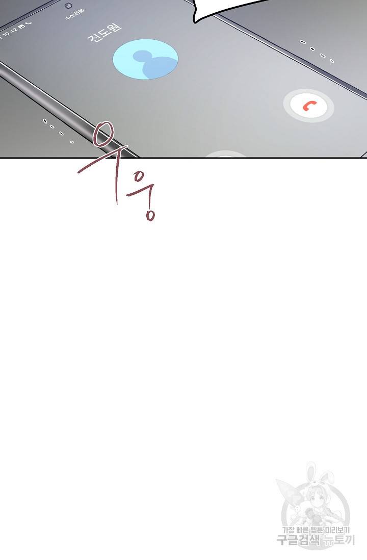 부적절한 신입사원 32화 24