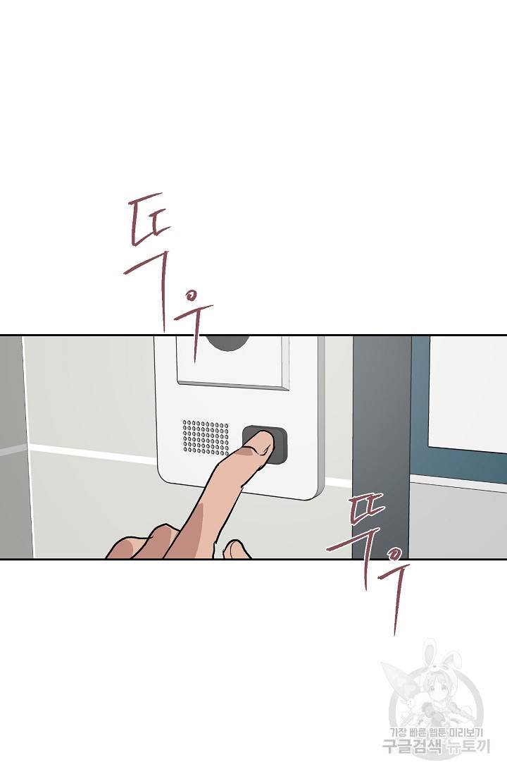 부적절한 신입사원 32화 26