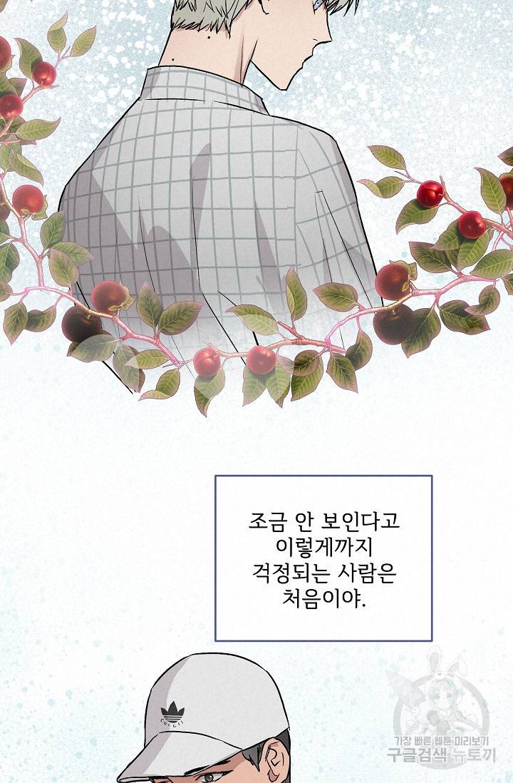 부적절한 신입사원 32화 30