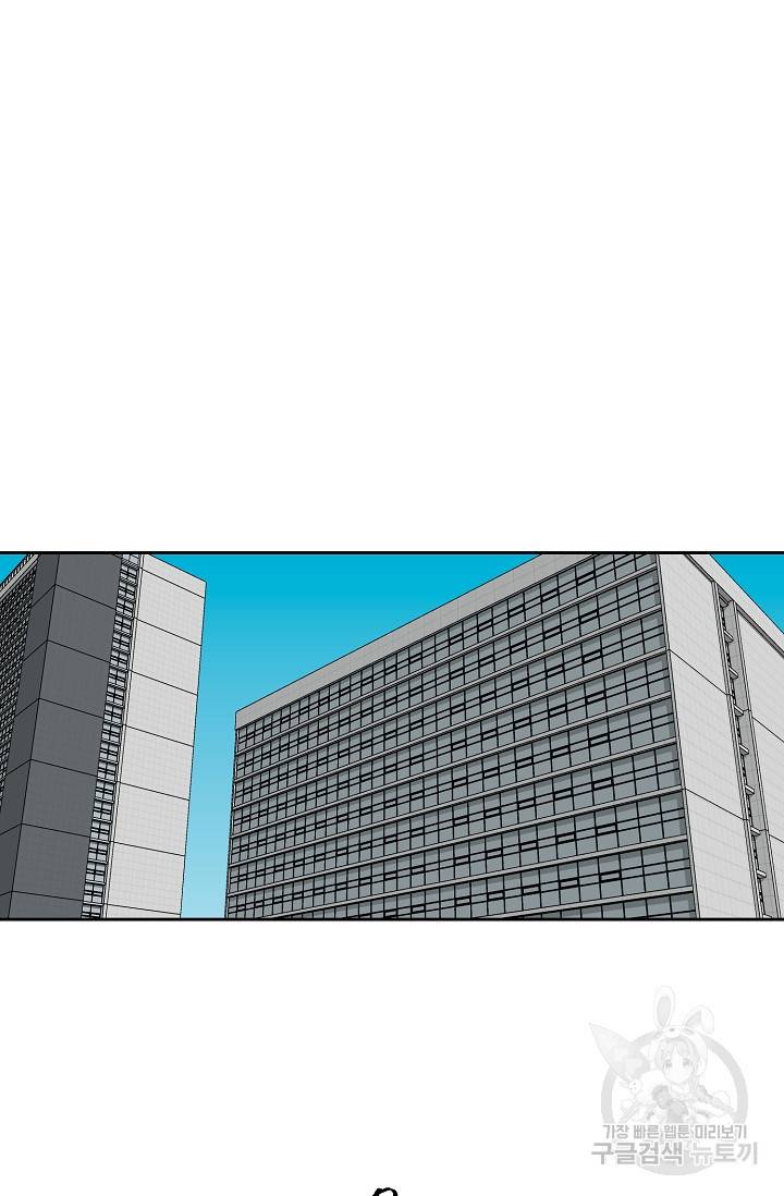 부적절한 신입사원 32화 33