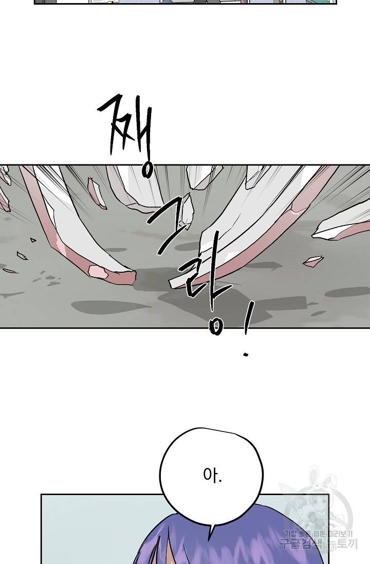 부적절한 신입사원 32화 35