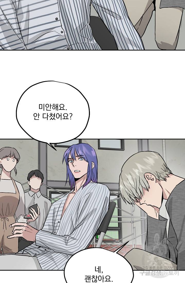 부적절한 신입사원 32화 37