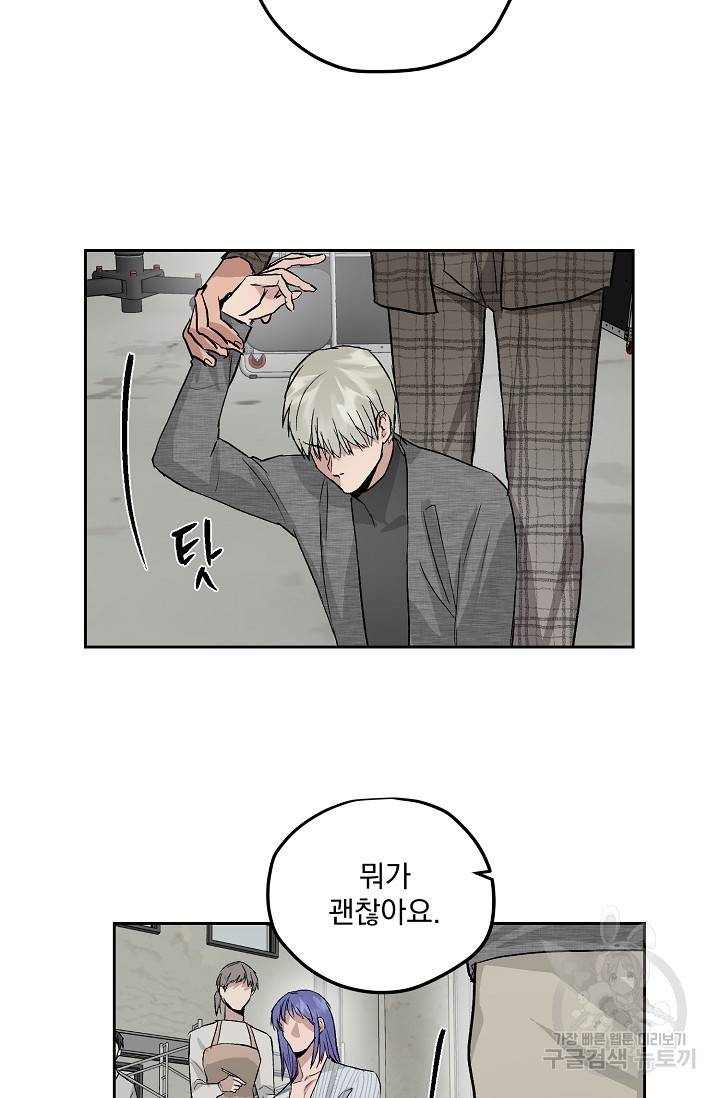 부적절한 신입사원 32화 38