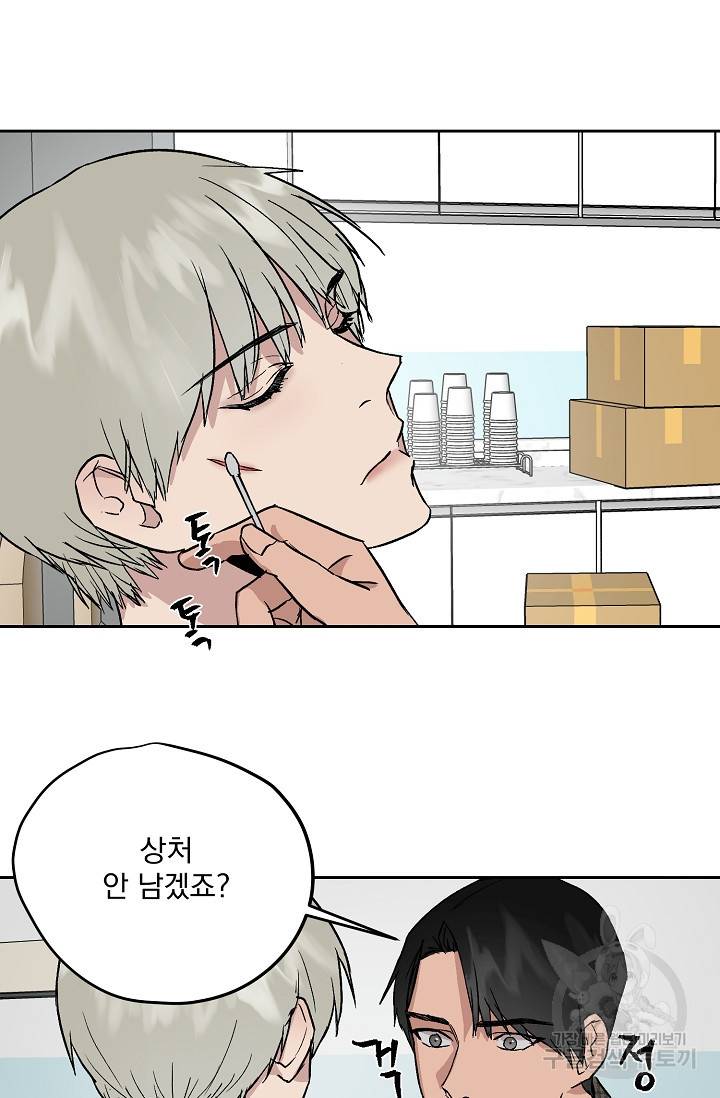 부적절한 신입사원 32화 41