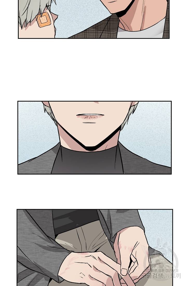 부적절한 신입사원 32화 44