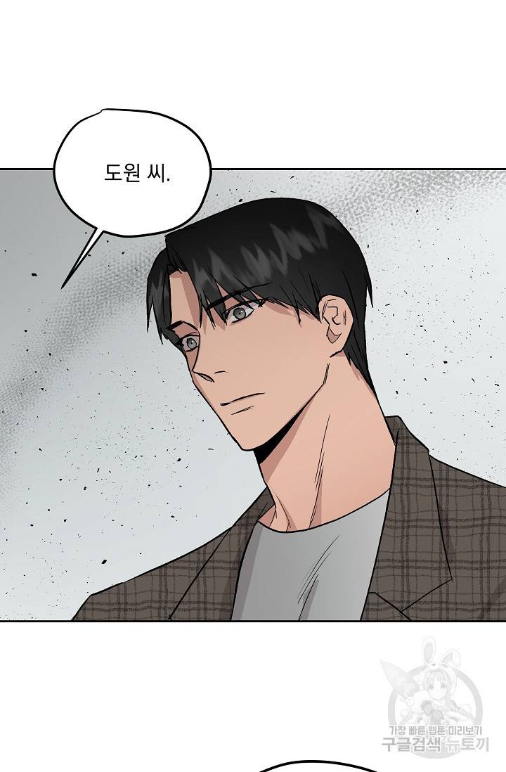 부적절한 신입사원 32화 48