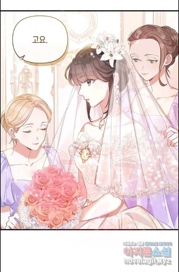 메리지 B 3화 3
