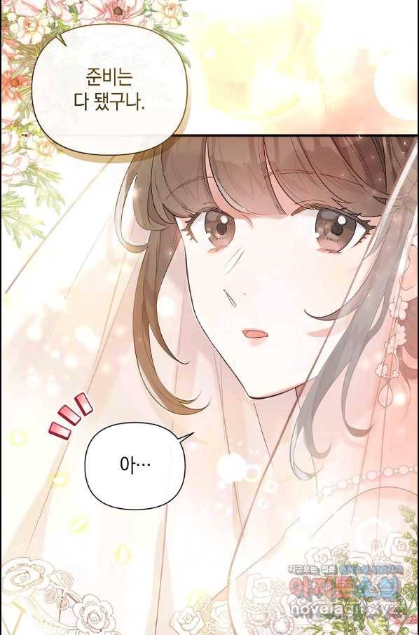 메리지 B 3화 4