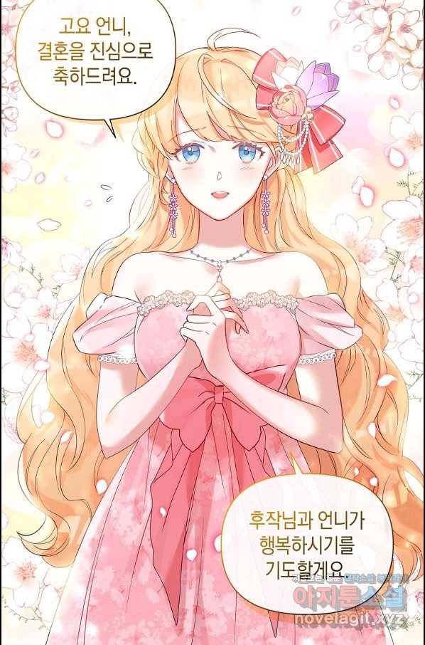 메리지 B 3화 8