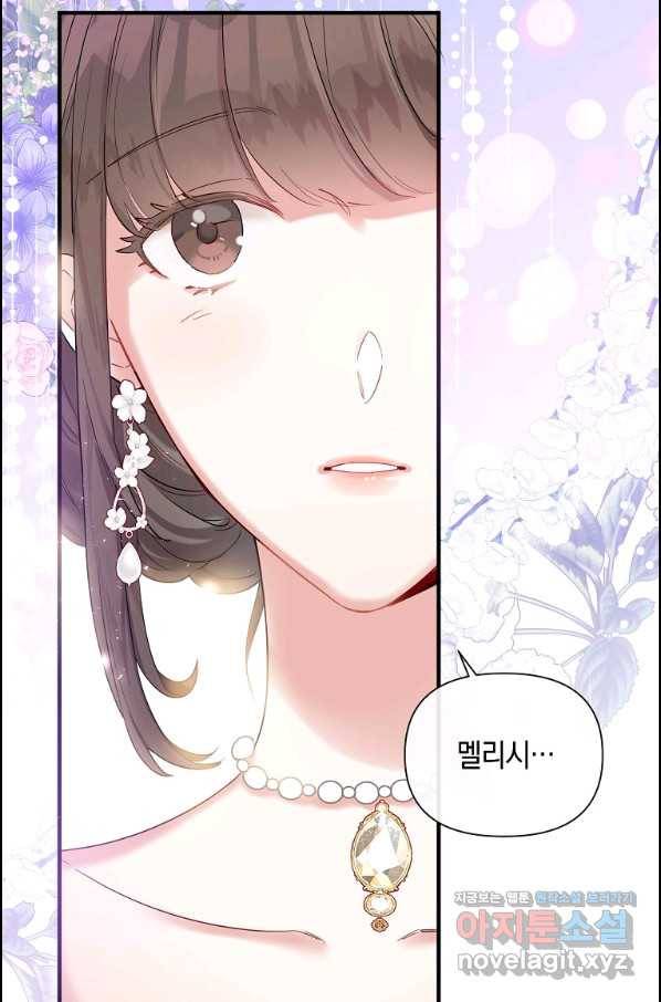 메리지 B 3화 9