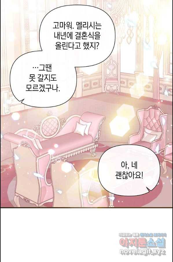 메리지 B 3화 10