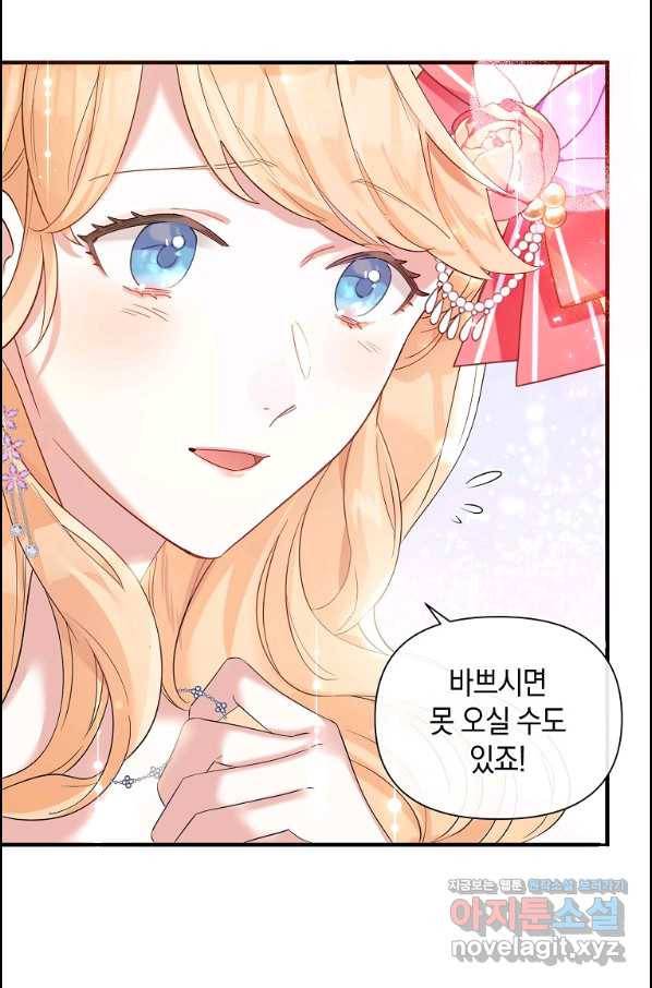메리지 B 3화 11