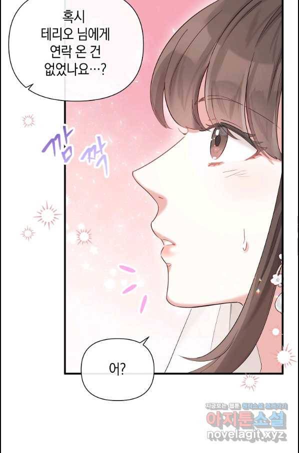 메리지 B 3화 13