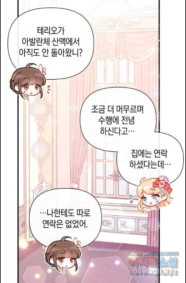 메리지 B 3화 14