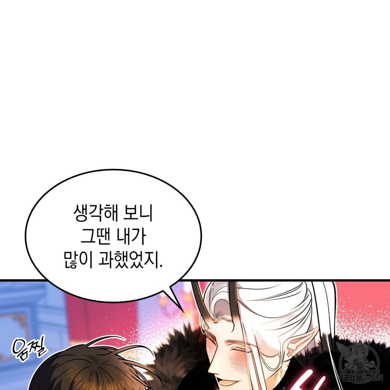 비혼주의입니다만?! 11화 7