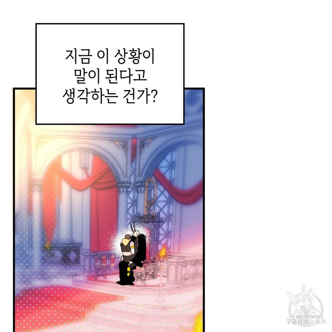 비혼주의입니다만?! 11화 13