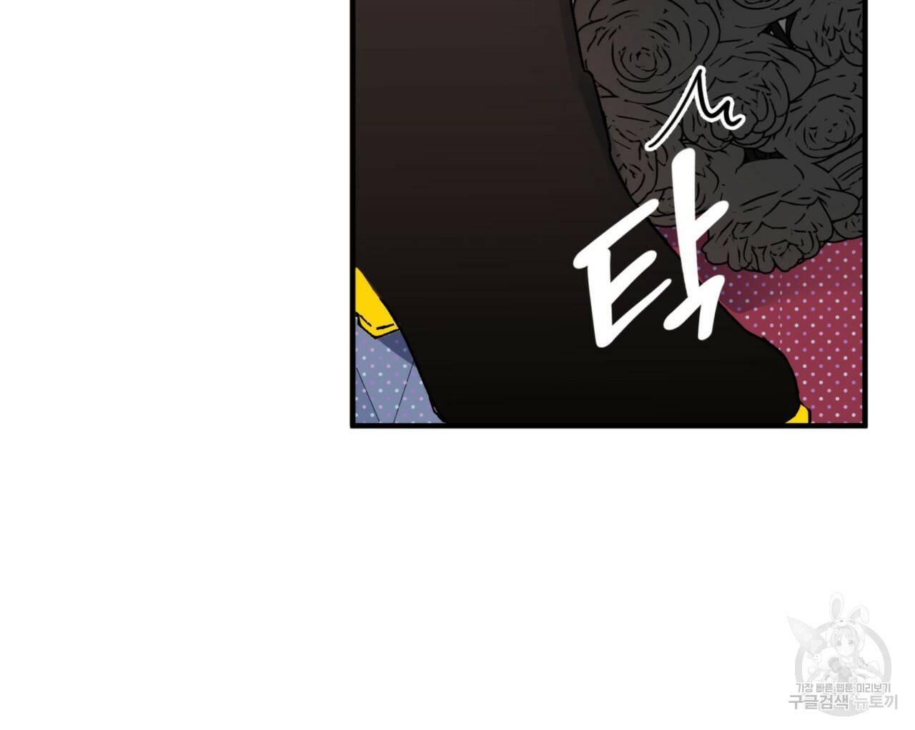 비혼주의입니다만?! 11화 19