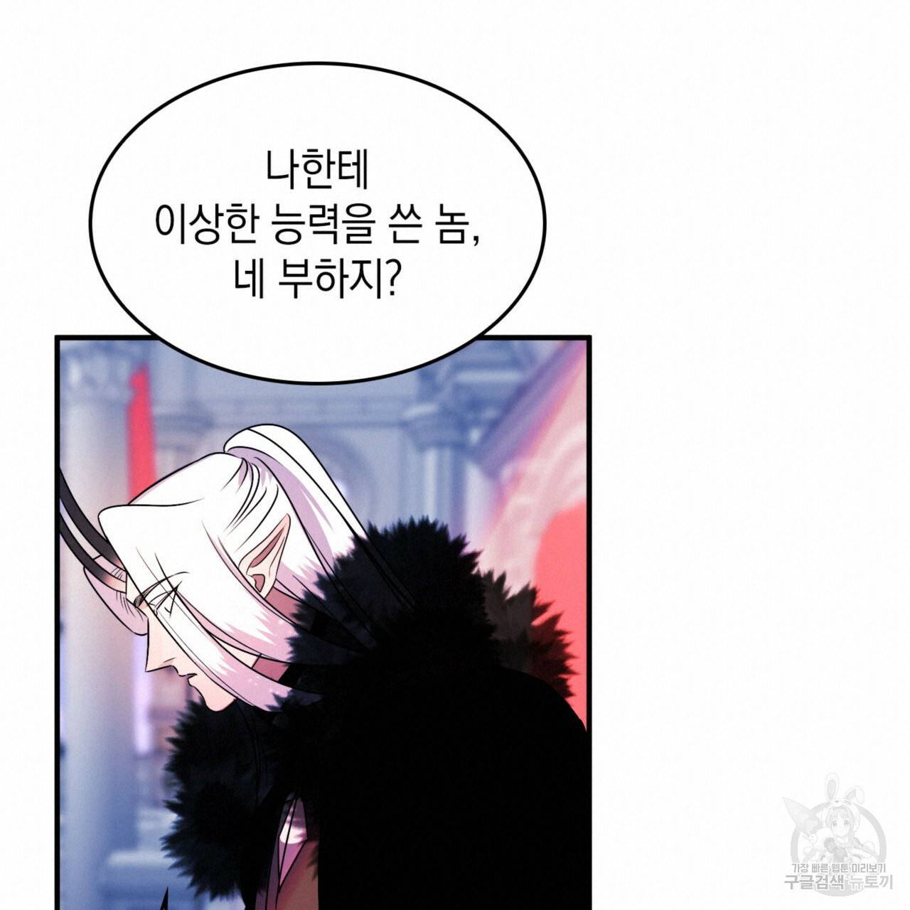 비혼주의입니다만?! 11화 20