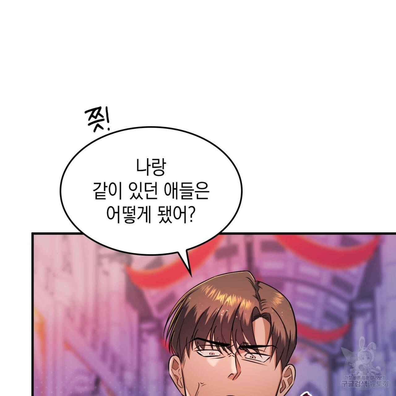 비혼주의입니다만?! 11화 22