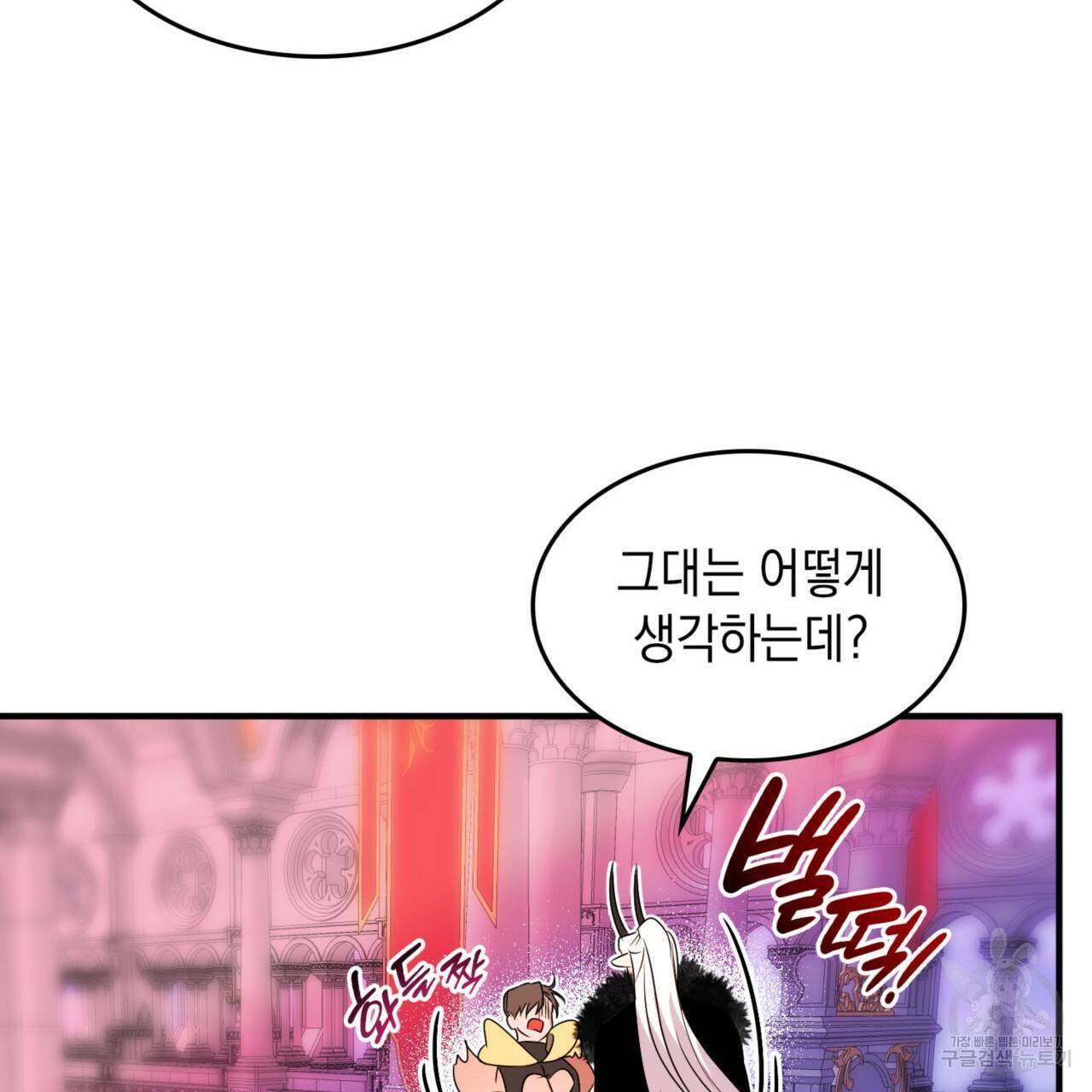 비혼주의입니다만?! 11화 26