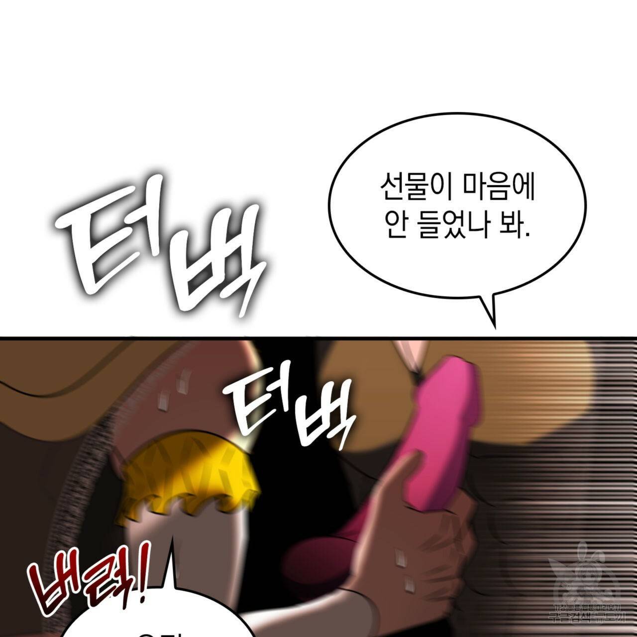 비혼주의입니다만?! 11화 31