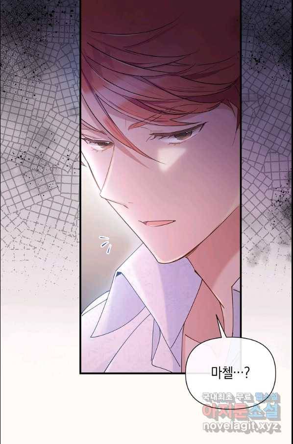 메리지 B 15화 5
