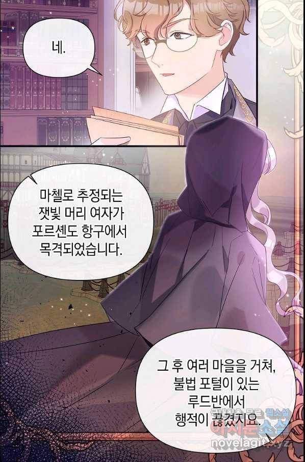 메리지 B 15화 6