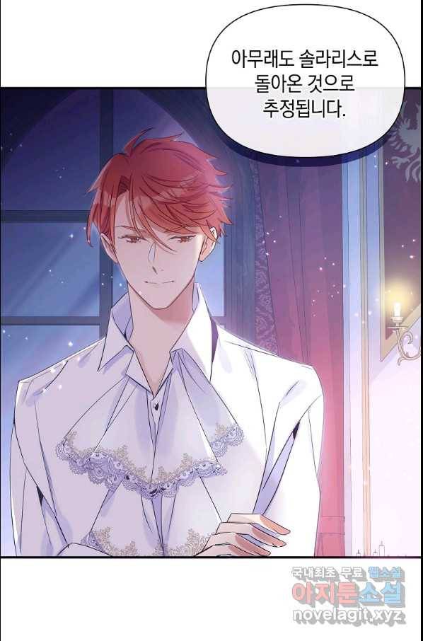 메리지 B 15화 7
