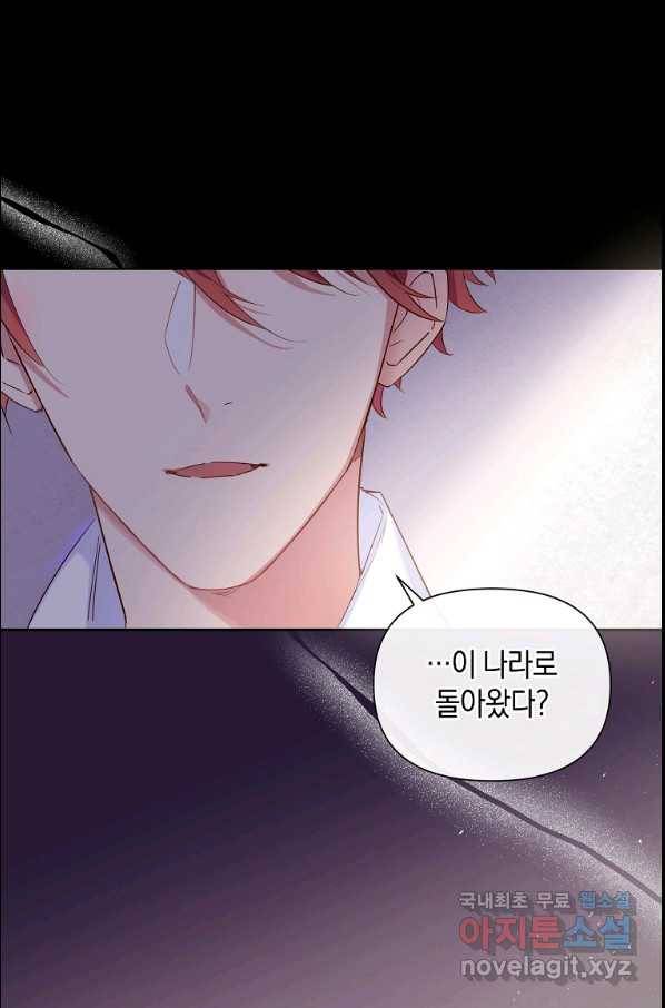 메리지 B 15화 8