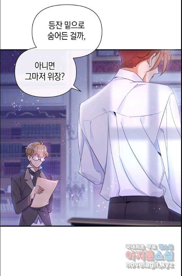 메리지 B 15화 9