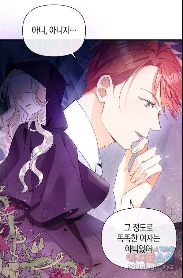 메리지 B 15화 10