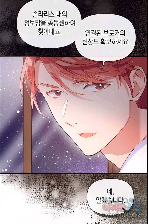 메리지 B 15화 13