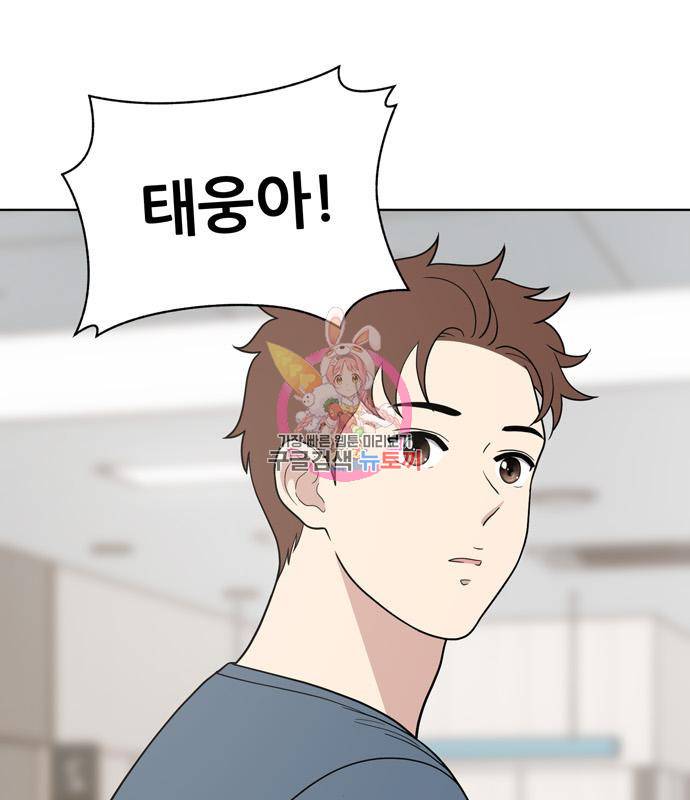 노답소녀 76화 1