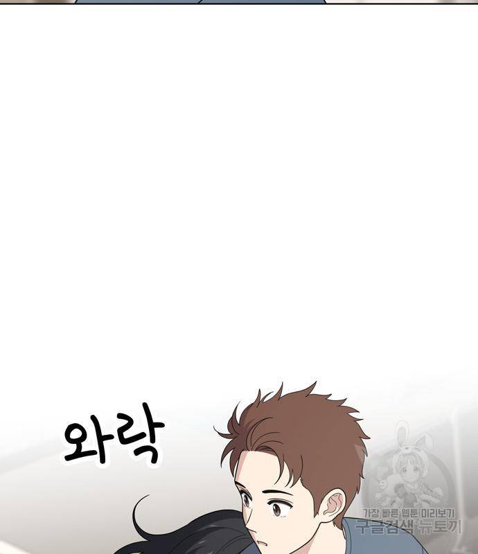 노답소녀 76화 2