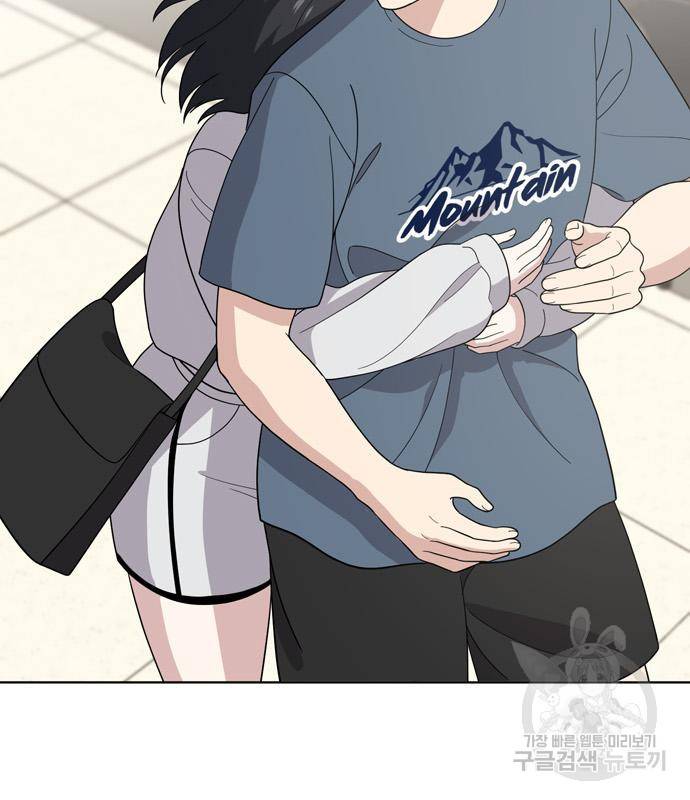 노답소녀 76화 3
