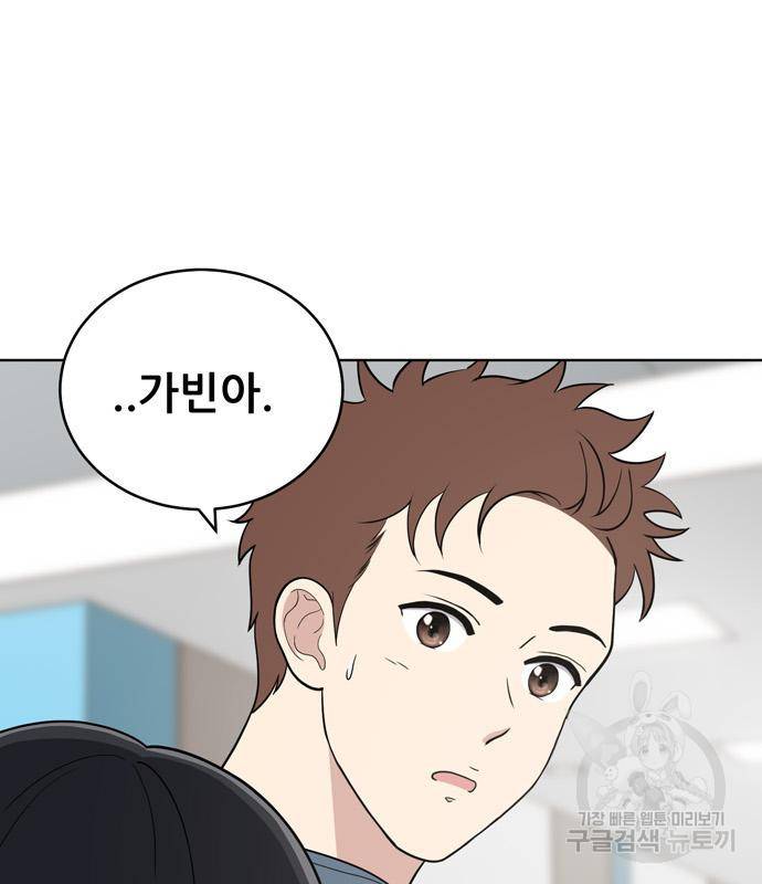 노답소녀 76화 4