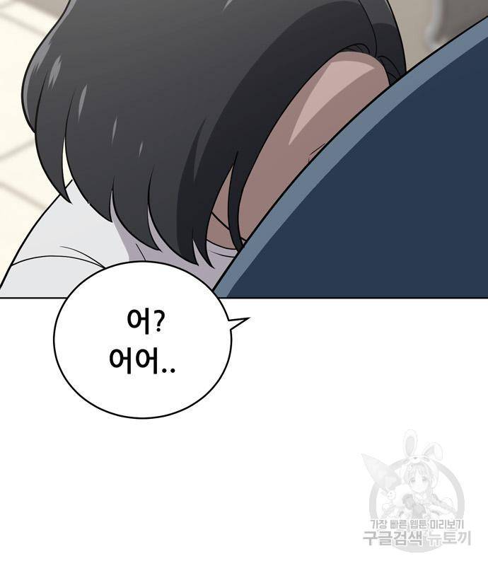 노답소녀 76화 6
