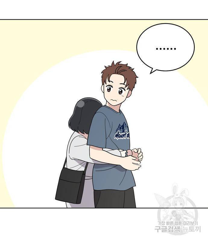 노답소녀 76화 7