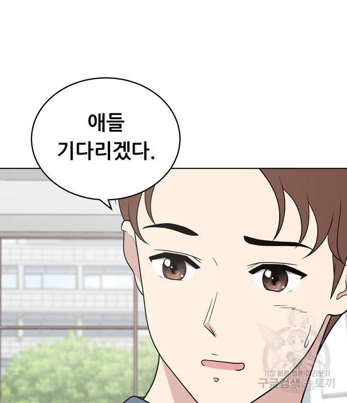 노답소녀 76화 8