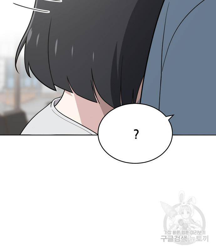노답소녀 76화 10
