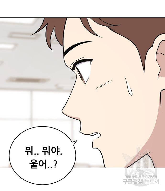 노답소녀 76화 11