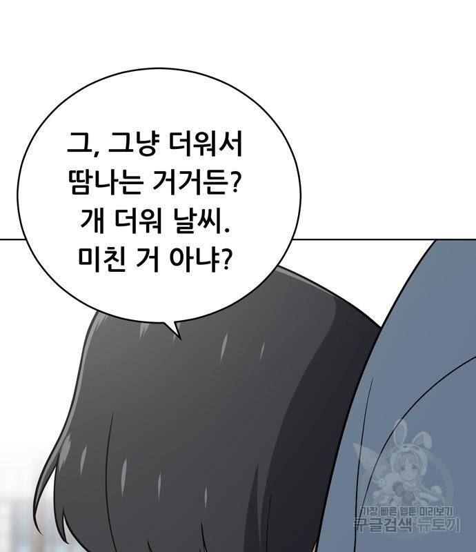 노답소녀 76화 12