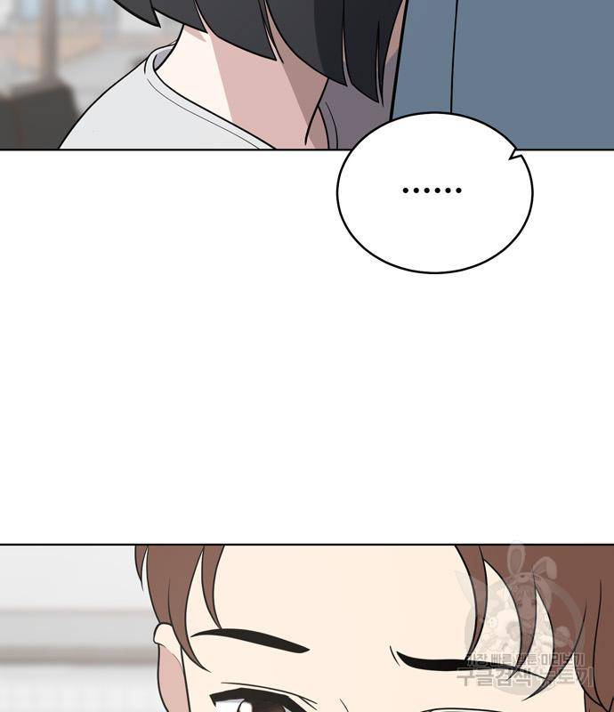 노답소녀 76화 13