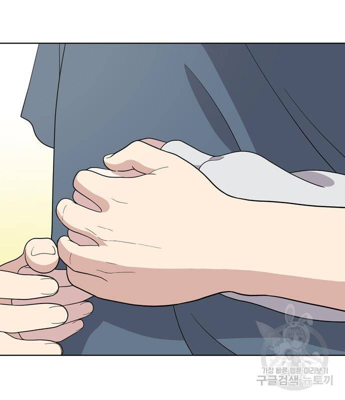 노답소녀 76화 15