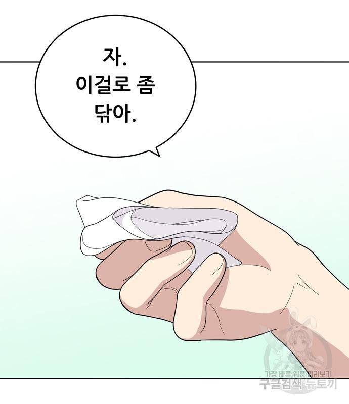 노답소녀 76화 18