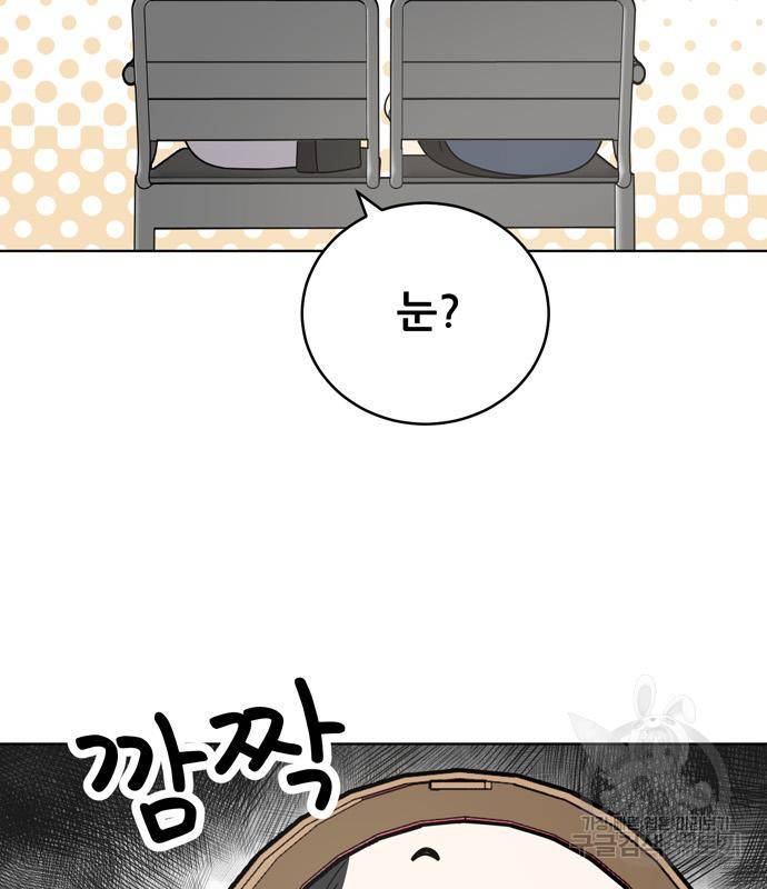 노답소녀 76화 20