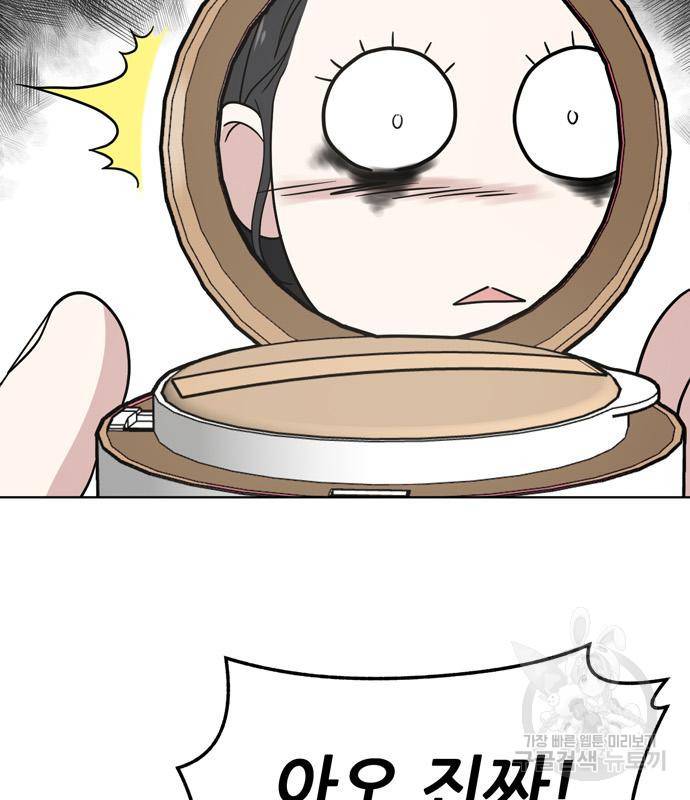 노답소녀 76화 21