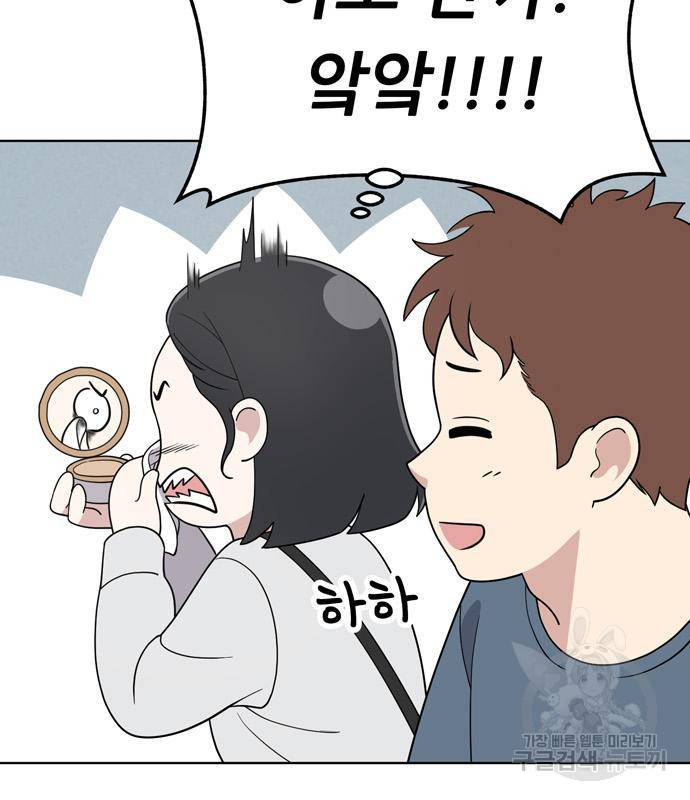노답소녀 76화 22
