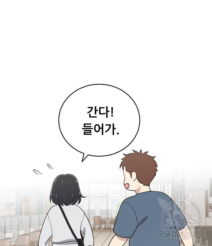 노답소녀 76화 23