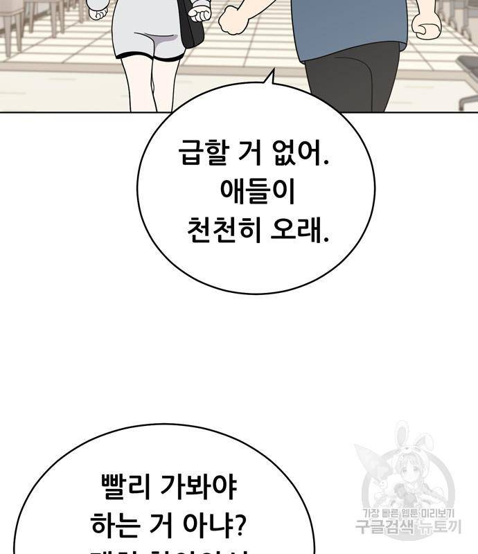 노답소녀 76화 24